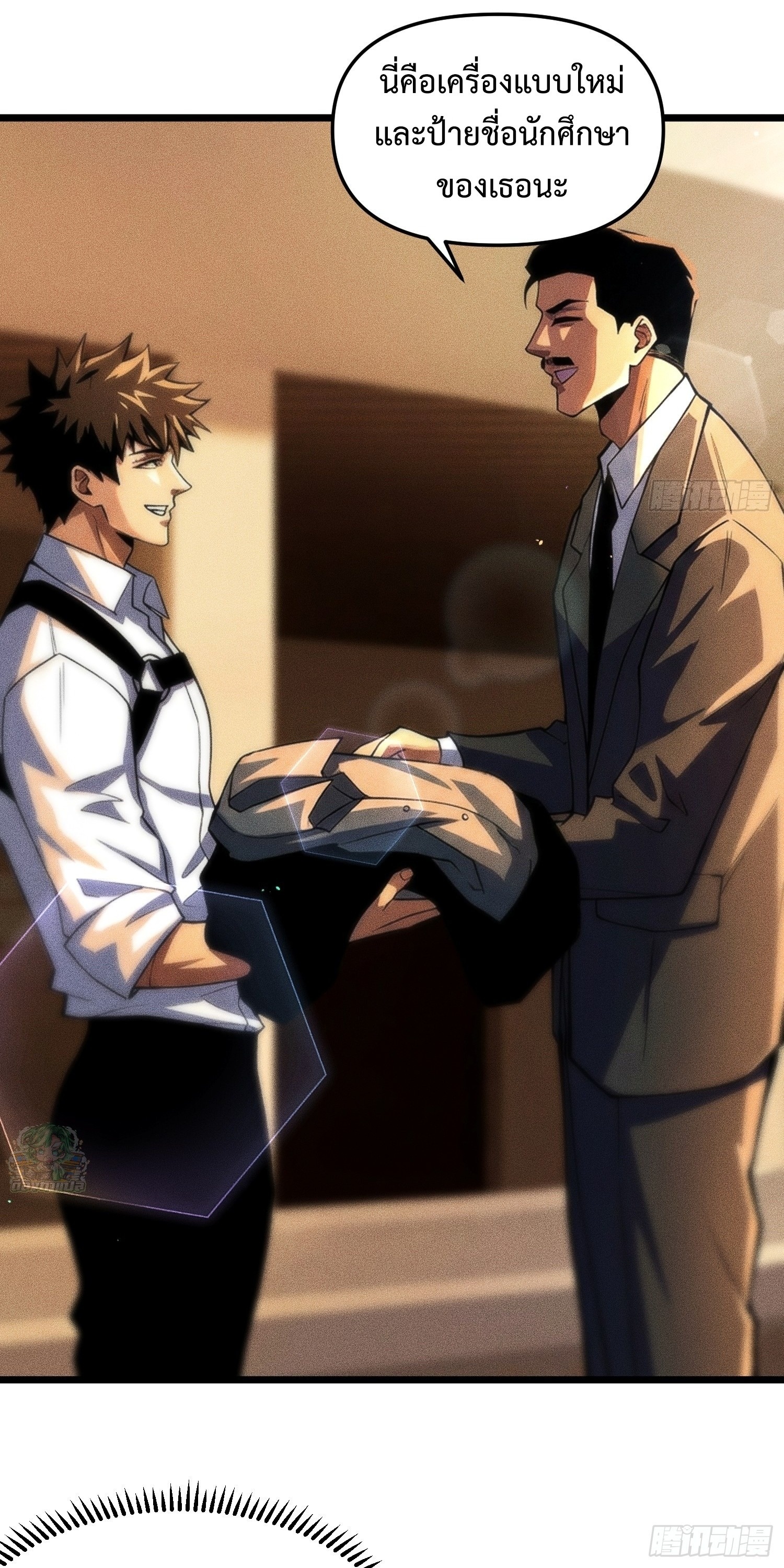 ฉันก็แค่ชาวไร่...ที่ปลูกอันเดดได้!: I, Farmer, Plant the Undead ตอนที่ 12 - รูปที่ 2